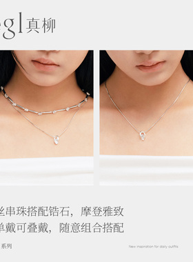 zegl真柳设计师系列叠戴锁骨链