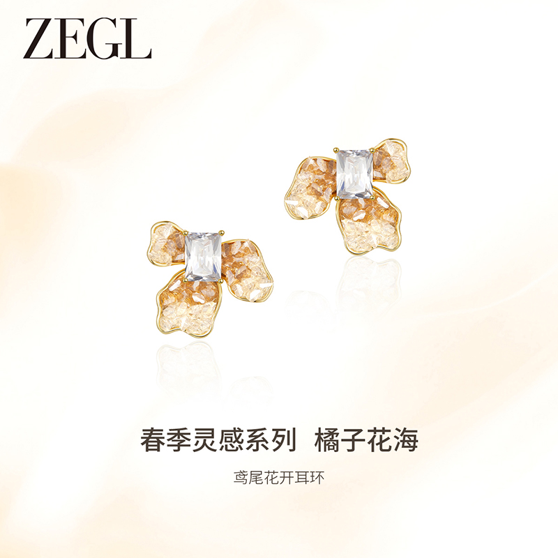 ZEGL设计师橘子花海系列花朵耳环女新款小众可爱耳钉鸢尾花耳饰品 - 图2