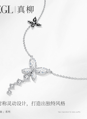 ZEGL蝴蝶项链新款闪锆锁骨链女款