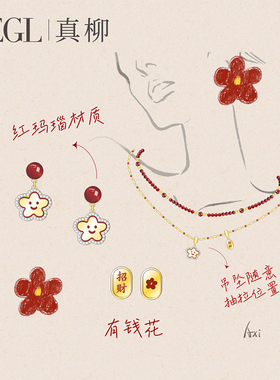小红花笑脸多巴胺耳饰