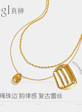 双层设计镀18K金项链女锁骨链