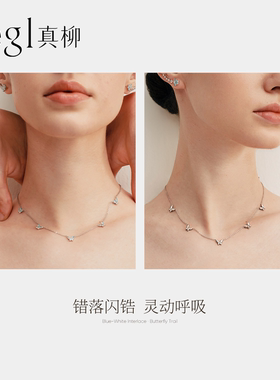 zegl真柳设计师蝴蝶蓝色项链女款2026新款轻奢锁骨链精致简约高级