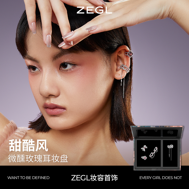 耳妆盘妆容配饰落日金沙白月光耳夹盘套装耳骨夹耳环女耳饰品 ZEGL 耳妆盘妆容配饰落日金沙白月光耳夹盘套装耳骨夹耳环女耳饰品 ZEGL