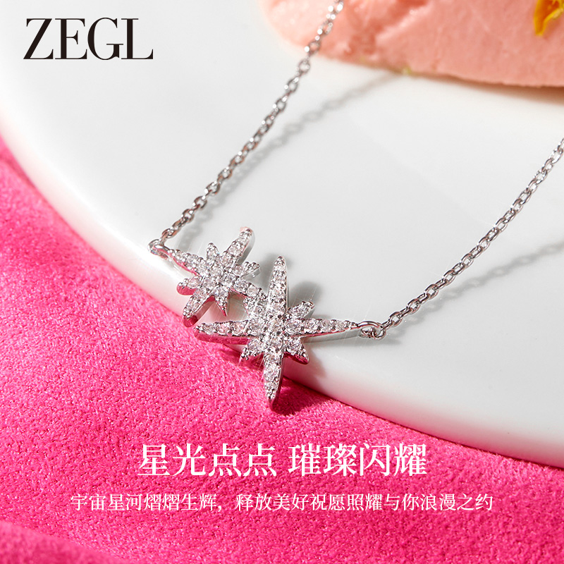 ZEGL明星同款八芒星星项链女生锁骨链轻奢小众高级感生日礼物配饰 - 图2