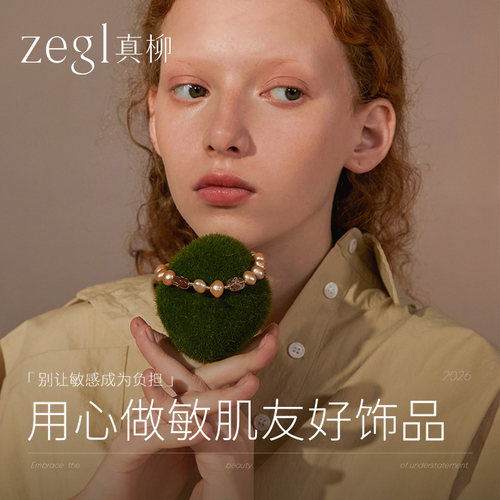 zegl真柳巴洛克淡水珍珠手链手串送女友轻奢水晶串珠小众精致手饰 - 图0