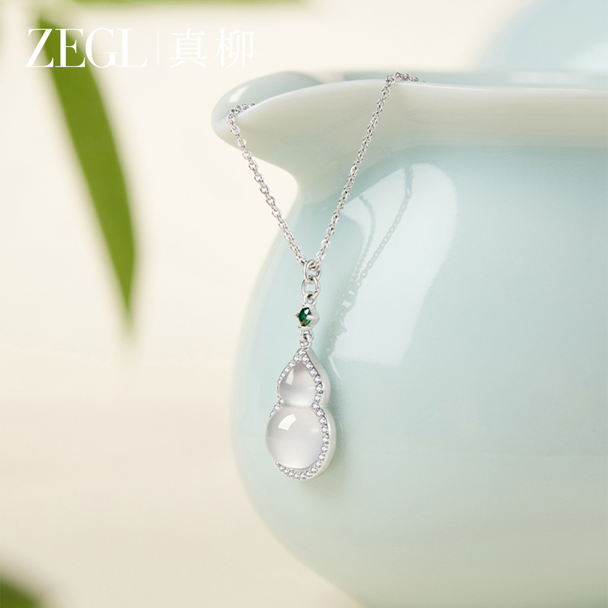 ZEGL母亲节礼物项链设计师新中式S925纯银白玉髓葫芦项链送妈妈