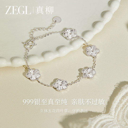 ZEGL999银幸运四叶草手链女轻奢小众秋冬金手饰本命年礼物送女友