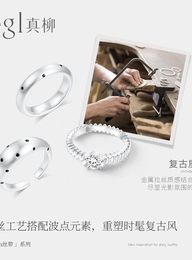 zegl真柳设计师波点系列小众精致戒指女2026新款高级感食指戒开口