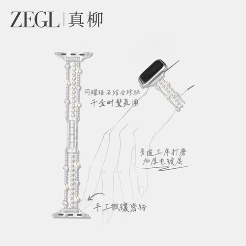 ZEGL设计师适用苹果iwatchS11手表表带春夏applewatch手表链法式人造珍珠SE手表带手链女轻奢精致腕带可调节 - 图1