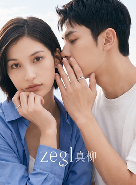 zegl真柳设计师时光印记系列情侣戒指闭口对戒莫比乌斯环小众礼物