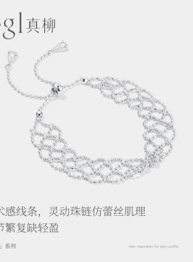 zegl真柳设计师拾光链系列手链双层手链女生日礼物女生情人节礼物