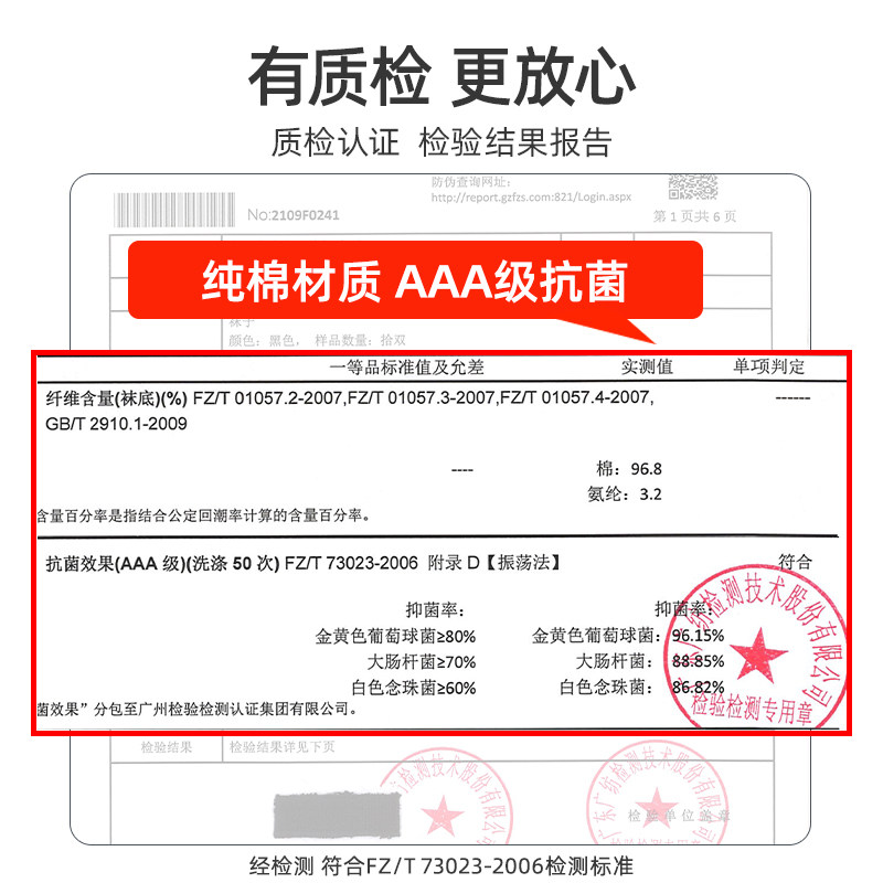 花花公子商务2022年春季爆款中筒袜 playboy睿盈短袜/打底袜/丝袜/美腿袜