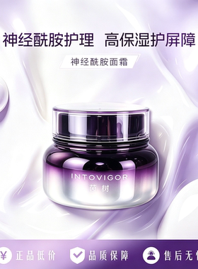 茵树神经酰胺焕活沁润面霜高保湿锁水强韧肌肤屏障官方正品50g