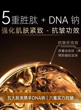 茵树玻色因五重胜肽胶原赋活抗皱面霜提拉紧致淡纹抗糖化正品