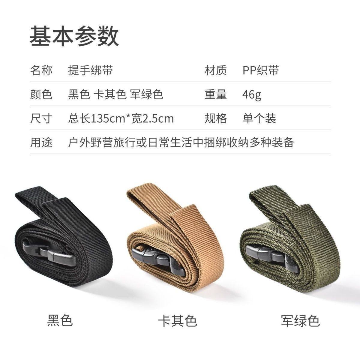 户外捆绑带提手绑带耐用露营扎带固定绳尼龙加固插扣式打包行李包,淘宝优惠券,粉丝福利购,淘宝优惠卷