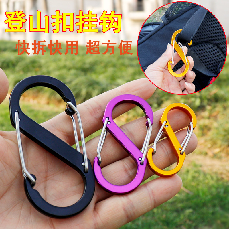 户外登山八字扣挂钩钥匙扣8字快挂S型帽子登山包挂钩环扣露营装备,淘宝优惠券,粉丝福利购,淘宝优惠卷