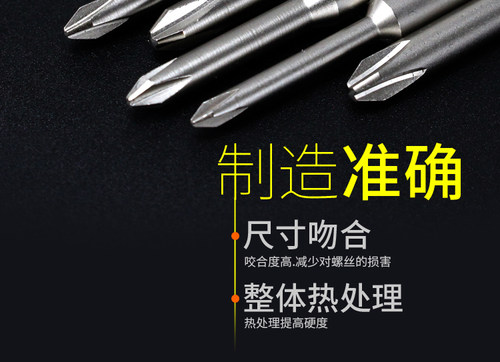 老A工具内六角一字十字电批批头披头劈头螺丝批电动批咀 - 图2