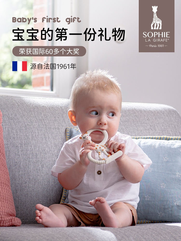 法国Sophie La Girafe苏菲长颈鹿发声牙胶经典款宝宝抓握磨牙玩具-图3