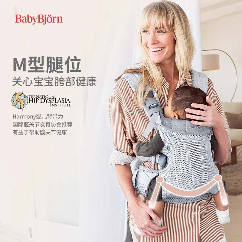 奶爸家瑞典babybjorn婴儿背带harmony新生儿夏季透气抱娃神器背巾 - 图0