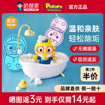 Korean pop music Lole children bath rubbing sponge rubbing and mud deities Dew Dew Dew god Toddler baby No Pain Shower