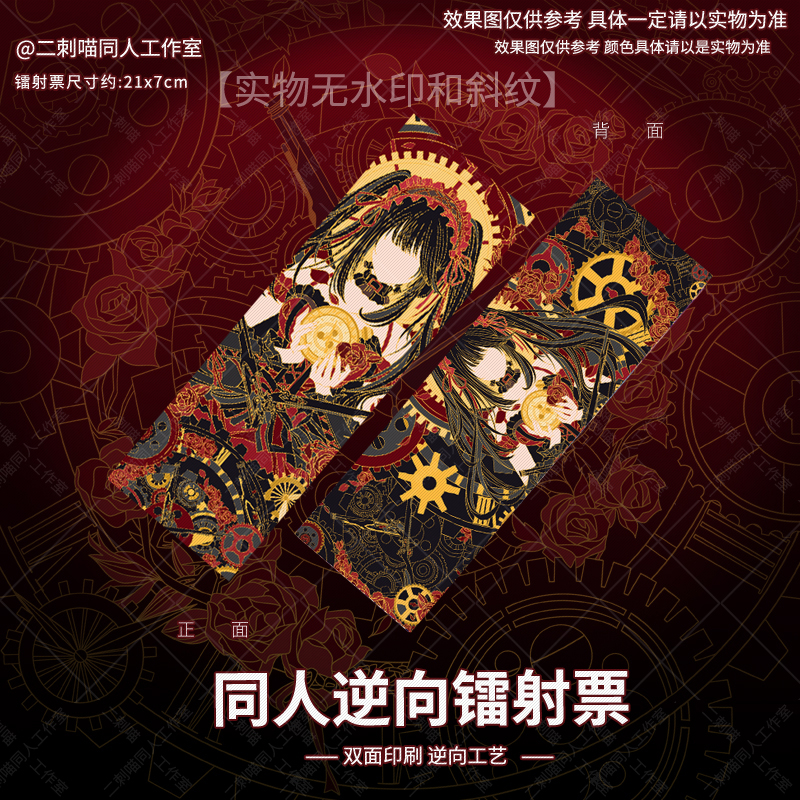 二刺喵约会周边大作战时崎同人狂三吧唧徽章挂件镭射票二次元动漫 - 图1
