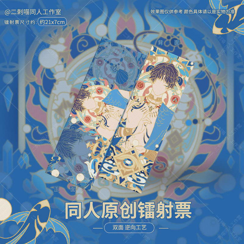 【余量售完关团】二刺喵周边深空祁小鱼海神煜二次元动漫吧唧御守,淘宝优惠券,粉丝福利购,淘宝优惠卷