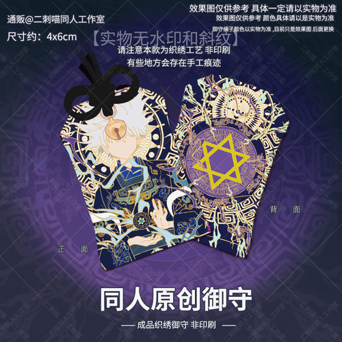 二刺喵 全职周边猎人奇犽吧唧徽章谷子挂件御守镭射票二次元动漫 - 图0