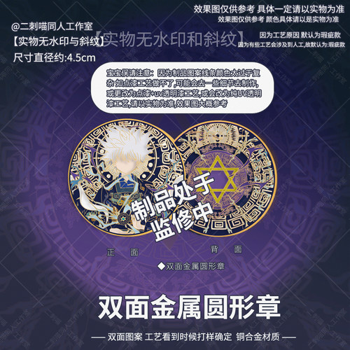 二刺喵 全职周边猎人奇犽吧唧徽章谷子挂件御守镭射票二次元动漫 - 图1