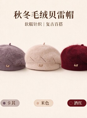 秋冬季保暖贝雷帽显脸小画家帽子