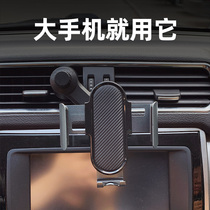 Suitable for Huawei mate20x big screen phone onboard mobile phone holder ultra large number 7 inch 7 2 air outlet widening special