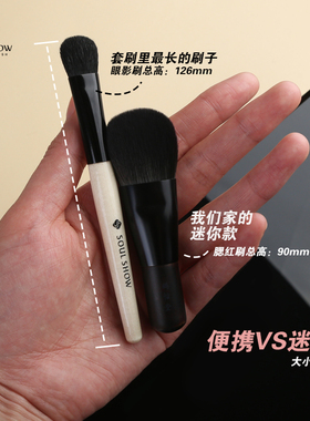 小马毛上色便携眼影刷