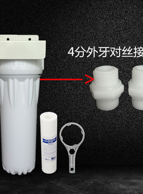10寸净水器 单级过滤器 单级白色滤瓶 滤壳 PP棉水质处理器 前置