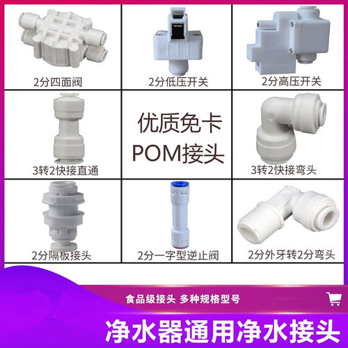 净水器接头配件三通阀门2分水管4分转换头3分管子进水三通角阀接A - 图2