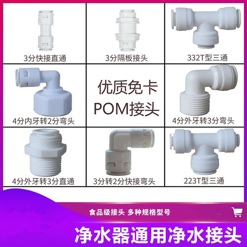 净水器接头配件三通阀门2分水管4分转换头3分管子进水三通角阀接A - 图3