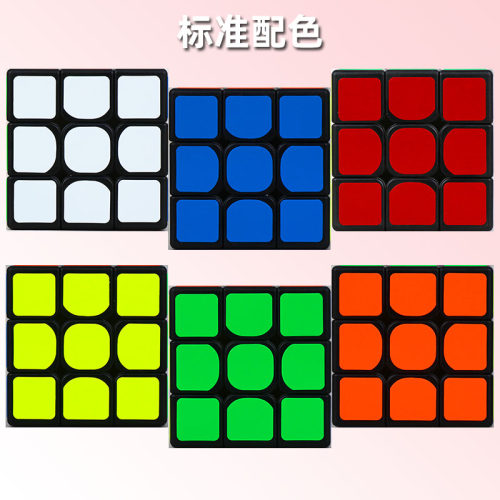 圣手磁力三阶魔方专业比赛专用顺滑黑速拧学生儿童益智玩具暑假日 - 图2