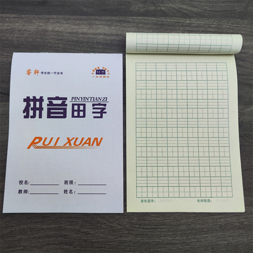 田字格本方格三线拼音本幼儿园小学生统一双面作业本子数学本批发 - 图2