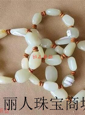 新疆和田玉籽料原石手链男羊脂玉青白玉随形手串红皮黄泌随形手饰