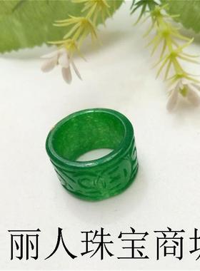 帝王绿干青铁龙生满如意雕花扳指