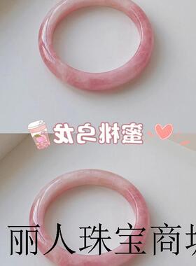 高端粉晶手镯奶冻莓莓蜜桃乌龙粉玉镯冰种水晶镯子芙蓉石少女饰品