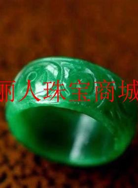 缅甸翡翠色浮雕扳指帝王绿