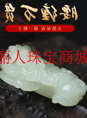 和田玉霸王貔貅吊坠男女款项链饰品白玉招财转运腰缠万贯饰品挂坠
