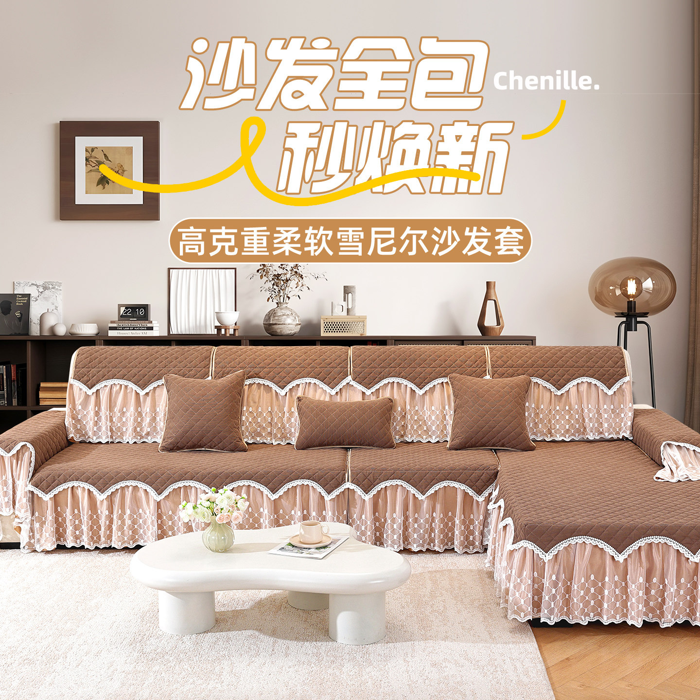 全包沙发套罩笠四季通用2025新款防滑沙发垫子坐垫盖布座垫保护套,淘宝优惠券,粉丝福利购,淘宝优惠卷