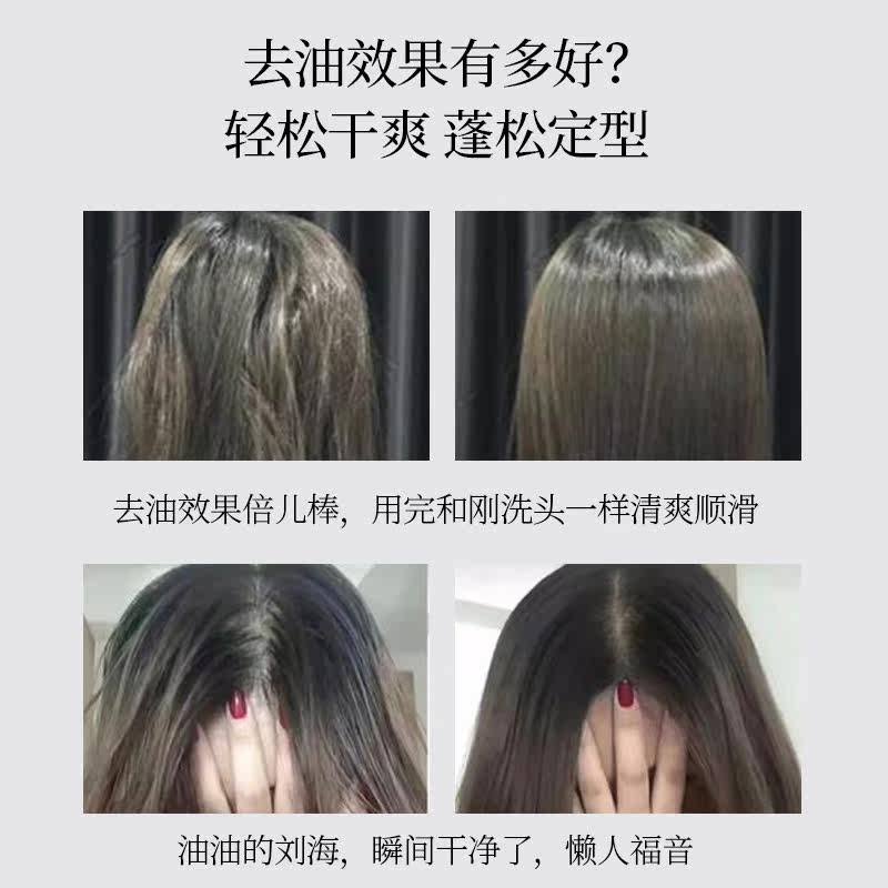 蓬松粉蓬蓬粉头发自然控油油腻散粉 farger百丽头发造型