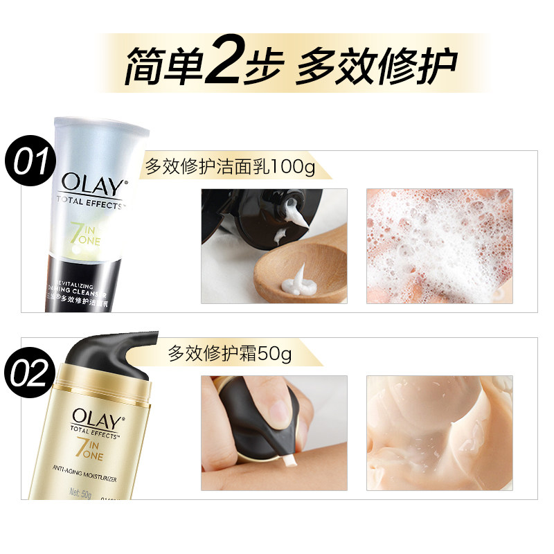 玉兰油多效修护霜美白女补水面霜 三采化妆品乳液/面霜