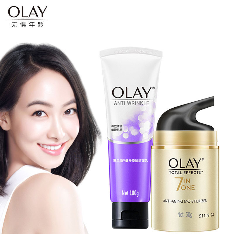 玉兰油多效修护霜旗舰店官网洗面奶 三采化妆品乳液/面霜