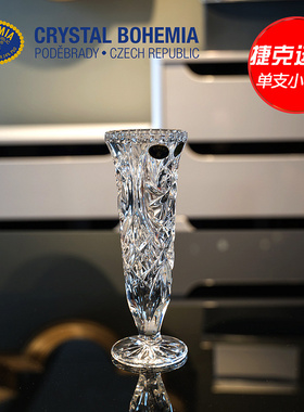 小号捷克花瓶BOHEMIA水晶玻璃