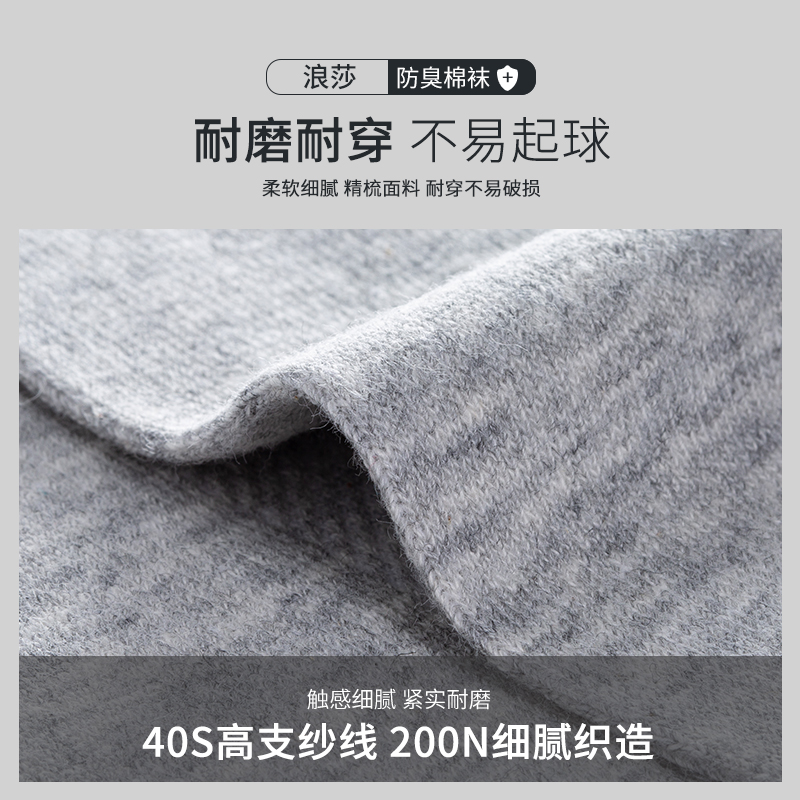 浪莎冠聚专卖店浪莎袜子男袜纯棉超薄夏天防臭吸汗透气薄款男士全棉袜春夏季长筒3