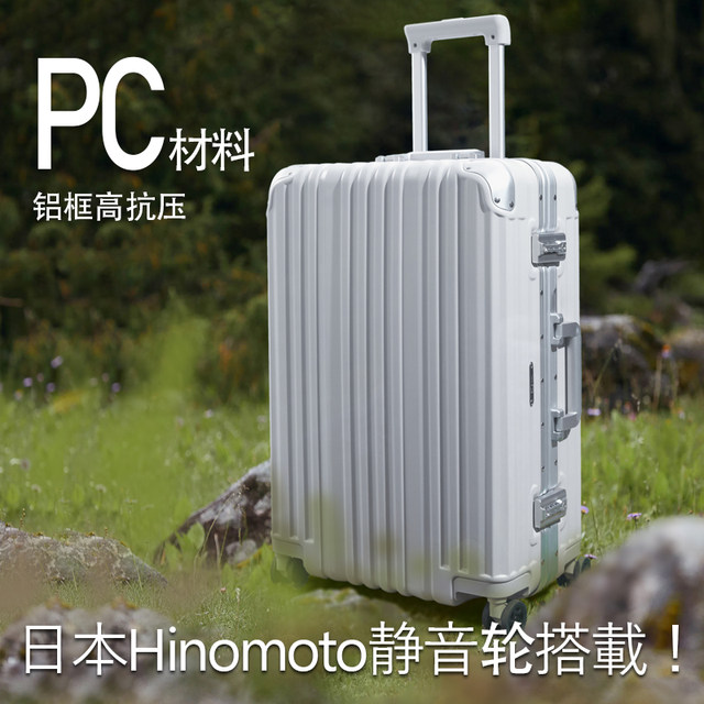 日本hinomoto轮PC铝框20寸登机行李箱女24商务纯色拉杆旅行箱男28