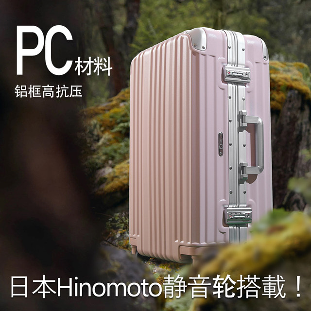 日本hinomoto轮PC铝框20寸登机行李箱女24商务纯色拉杆旅行箱男28