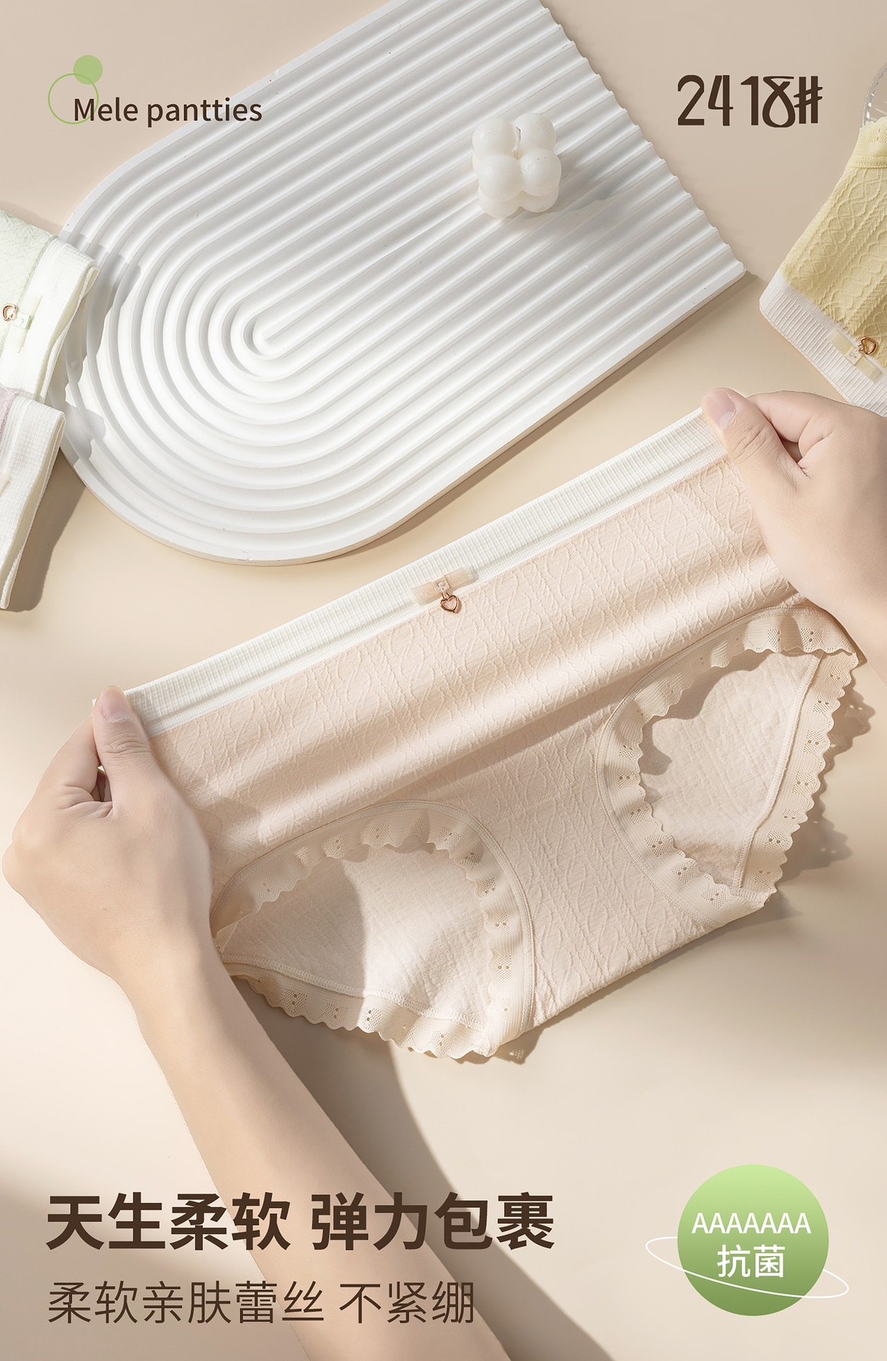 曼娜2418内裤女莫代尔棉蚕柔裤中高腰收腹提臀无痕无缝裸裤,淘宝优惠券,粉丝福利购,淘宝优惠卷